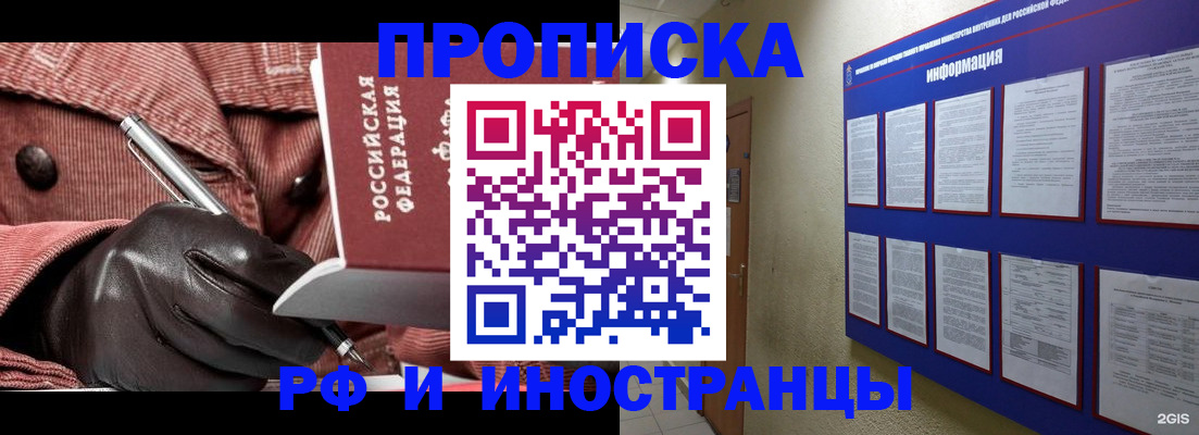 прописка для школы в Коми