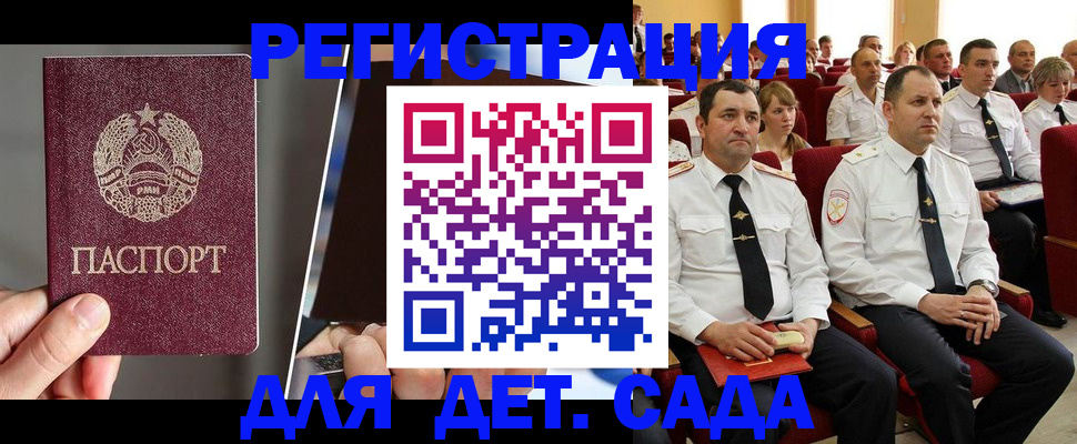 прописка для военкомата в Коми