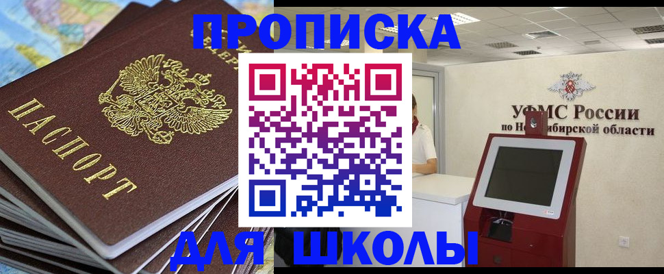 регистрация для дет. сада в Коми