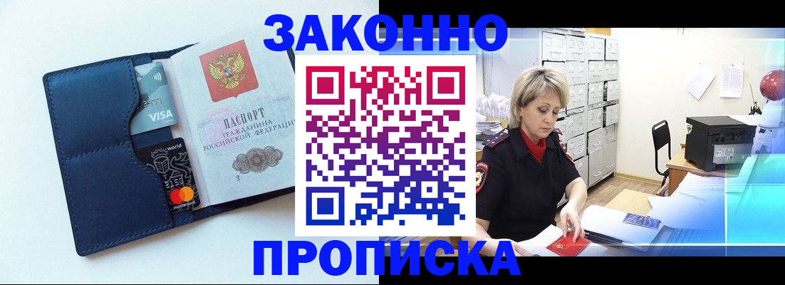временная регистрация в квартире в Коми