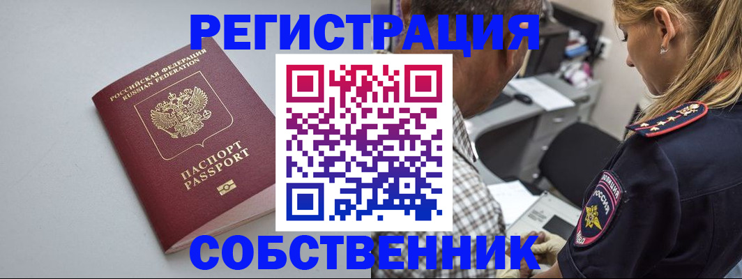 прописка ребенка в Коми