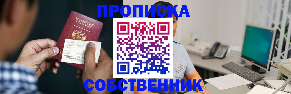 прописка поиск в Коми