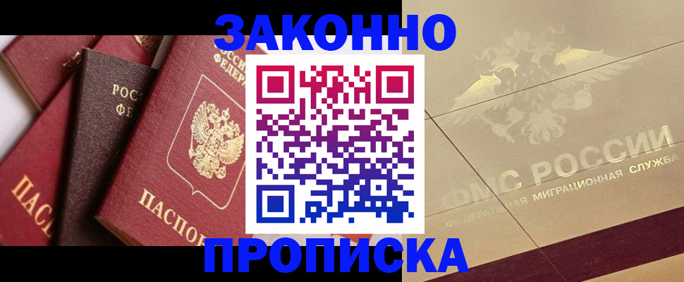 прописка в квартире в Коми