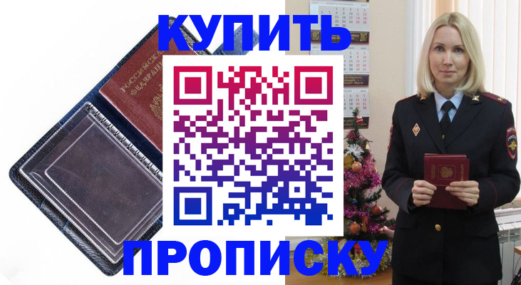 прописка поиск в Коми