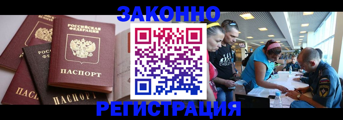 регистрация в Коми